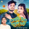 About AabhiLe Le Letai Rahbai Ki Song